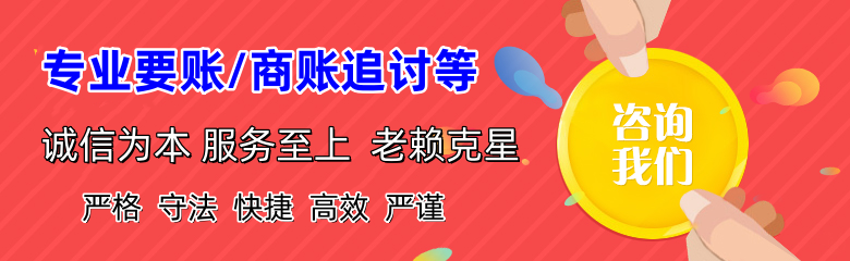黄石清债公司